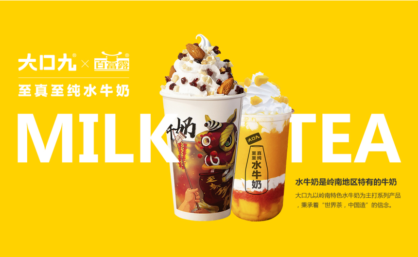 【南宫NG·28奶茶】想要加盟奶茶店？首选南宫NG·28奶茶！