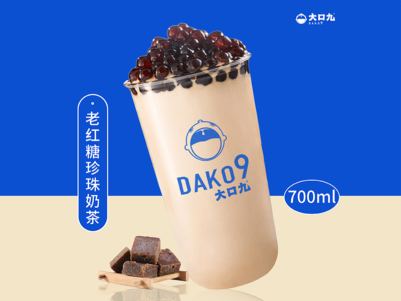 老红糖珍珠奶茶