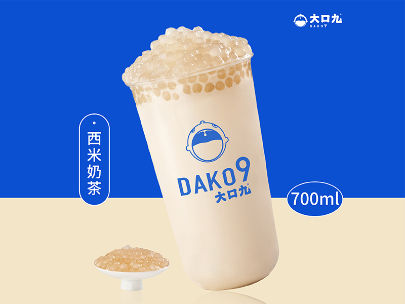 西米奶茶