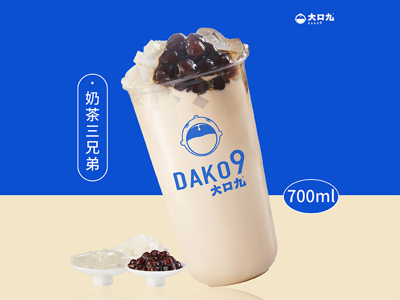 奶茶三兄弟