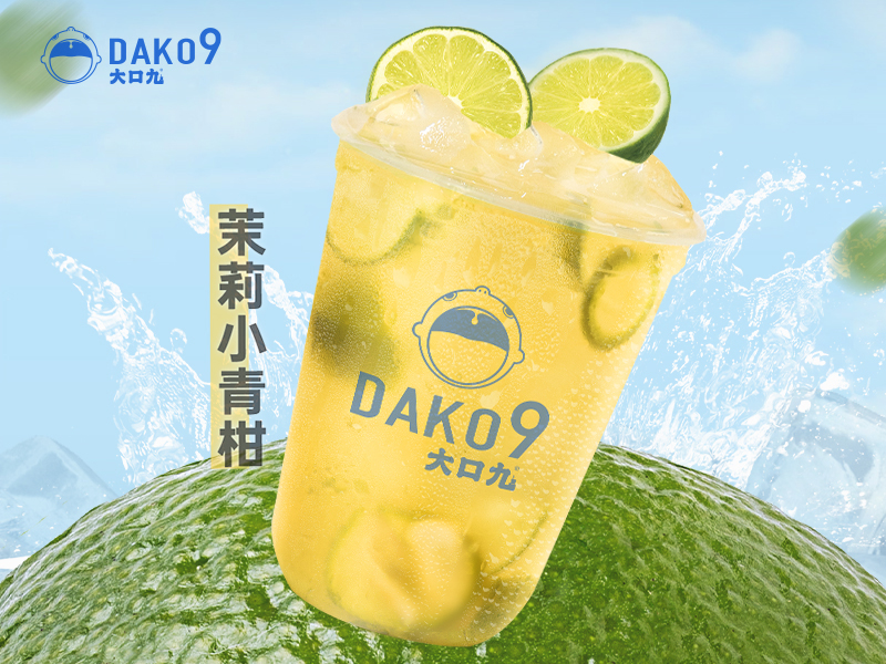茉莉小青柑